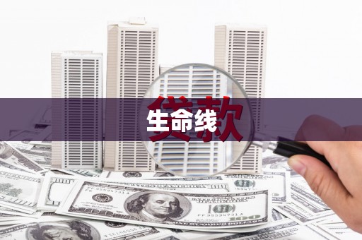 乌来生命线