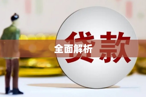 乌来全面解析