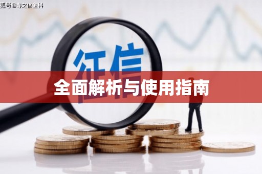 乌来全面解析与使用指南
