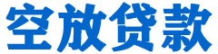 乌来贷款_快速便捷的本地贷款服务_低利率高额度_专业贷款服务平台